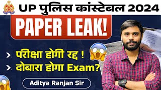 😱😱 UP Police Paper Leak 2024 NEWS  UP Police Constable Paper Leak  Aditya Ranjan Sir uppolice [upl. by Walford]