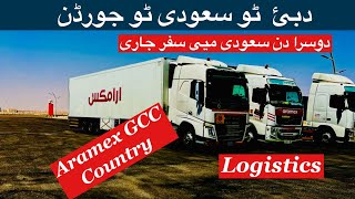 Journey In KSA to Jordan Truck driver life GCC Country driverlife saudiarabia dubai gcc jordan [upl. by Morgenthaler]