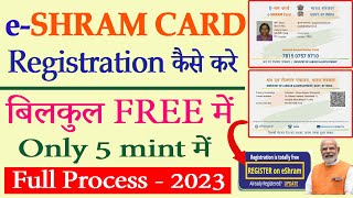 shramik card kaise banaye  eshram card registration kaise kare  labour card online apply 2023 [upl. by Raouf223]