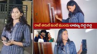 Lavanya And Raj Tarun Issue  Lavanya Phone Conversation with iDream  Breaking Audio Call  iDream [upl. by Zuckerman]