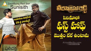 Sacrificing Star Sunisith Comedy Interview  Sunisith Comments Balakrishna  AIRAAMEDIAA [upl. by Klina]