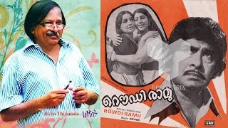 Gaaname  ROWDY RAMU  Bichu Thirumala  Shyam  Yesudas  Vani Jairam  1977 [upl. by Yrram377]