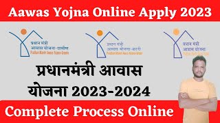 PMAY Online Apply 2023  PMAY Gramin Online Apply 2023  PM Awas Yojana Online Apply Jharkhand 2023 [upl. by Eceryt676]