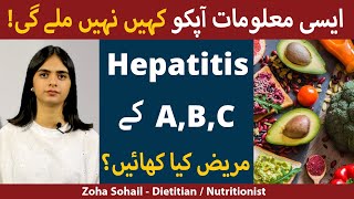 Diet For Hepatitis AB And C Patients  Yarkan Mein Kya Khaen [upl. by Cory]