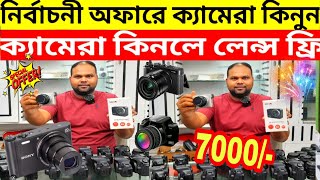 সনি 🔥DSLR ক্যামেরা 7000 টাকা  dslr camera price in bangladesh  used Sony dslr camera price 2024 [upl. by Jandel]