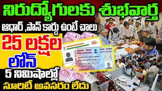 How To Apply For PMEGP Loan Scheme In Telugu  Prime Minister Employment Generation Program [upl. by Gschu695]