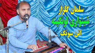 Salman Gulzar new songs 2024  Shinwaray Lawangeena  pashto attan songsسلمان گلزار [upl. by Rosalyn]