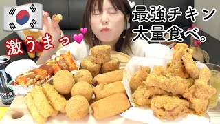 【モッパン】韓国で出前チキン。１度食べたら忘れられないパウダーまみれのチキンとサイドをガッツリ食べ尽くす。（BHCプリンクル） [upl. by Toile]