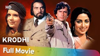 Krodhi 1981 HD Full Hindi Movie  Dharmendra  Shashi Kapoor  Zeenat Aman  Hema Malini [upl. by Ahk517]