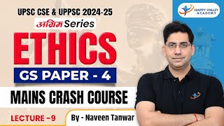 Ethics by Naveen Tanwar  Ethics Classes for UPSC  Ethics Series for UPSC Mains [upl. by Ennaillij879]