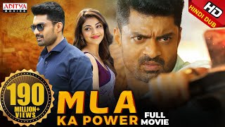 MLA Ka Power MLA Hindi Dubbed Full Movie  Nandamuri Kalyanram Kajal Aggarwal  Aditya Movies [upl. by Gwenora]