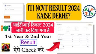 ITI NCVT RESULT KAISE DEKHE ✅ ITI RESULT 2024 ✅ PRN NUMBER SE RESULT SEKHE iti itiharyana [upl. by Akeryt]