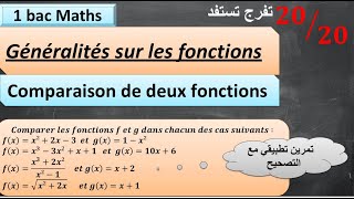 Domaine de définition de la composée de deux fonctions [upl. by Sigfrid]