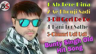 Bunty singh Top 5 old Hit song  Nagpuri Songkortha songbhojpuri song💘bunty bs Jharkhand [upl. by Yerot778]