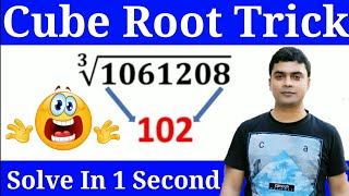 Cube Root Trick  Vedic Maths  How To Find Cube Root Of Any Number [upl. by Kenwee]