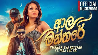 ආල මන්තරේ  Manamalai   Imasha amp The Batterii Ft KK [upl. by Sontich]