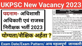 UKPSC New Vacancy 2023  अधिशासी अधिकारी व राजस्व निरीक्षक भर्ती 2023  uttarakhand new bharti 2023 [upl. by Denae]