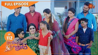 Abiyum Naanum  Ep 112  04 March 2021  Sun TV Serial  Tamil Serial [upl. by Padriac]