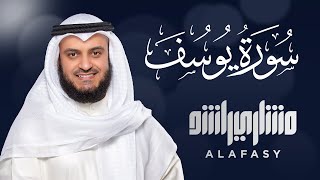 الشيخ مشاري راشد العفاسي سورة يوسف Surat Yusuf  Mishary Rashid Alafasy [upl. by Aivitnahs]