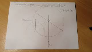 Opisana kruznica pravouglog trougla [upl. by Rugg]