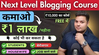 Next Level Blogging Course In Hindi  Learn Blogging Step By Step  Blogging Course For Beginners [upl. by Aryamoy]