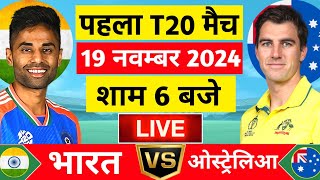 🔴LiveIndia vs Australia 1st T20 Live  IND vs AUS 2024  Live Cricket Match Today  Cricket Live [upl. by Ysnap966]