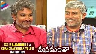 SS Rajamouli Interviews Chandrasekhar Yeleti about Manamantha Movie  Mohanlal  Telugu Filmnagar [upl. by Anurag873]