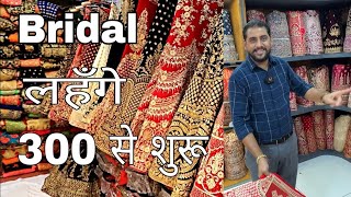 लहंगो के बादशाहBridal And Designer LehengaParty wear Lehenga Designer lehenga Marwar Bridal [upl. by Keener]