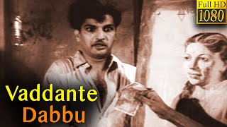 Vaddante Dabbu Full Telugu Movie  NTRama Rao  SowcarJanaki  Telugu Classic Cinema [upl. by Acisej21]