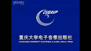 Chongqing University Electronic amp AudioVisual Press mid 2000s China [upl. by Harelda]