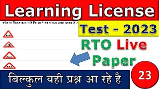 23  Learning License Test Questions and AnswersLLR TestLearn Traffic SignsRTO Exam  01 2023 [upl. by Earleen810]