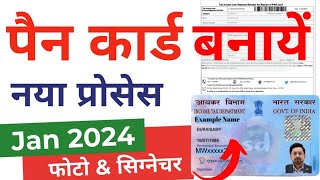 Pan Card Apply Online 2024  Pan Card kaise banaye  How to apply for Pan card online [upl. by Kramal]