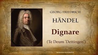 Handel  Dignare Te Deum Dettingen Гендель  ария quotДигнареquot [upl. by Nehtiek]