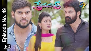 Prema Nagar  10th September 2019  Full Episode No 49  ETV Telugu [upl. by Loggia639]