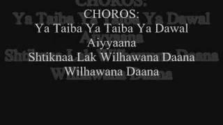 Ya Taiba With Lyrics xai creationswmv [upl. by Heater]