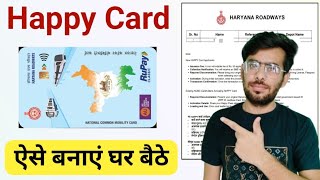 Happy Card Haryana Kaise Banaye  How to Apply Haryana Happy Card  Happy Card Download Kaise karen [upl. by Naimerej]