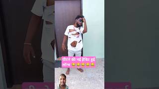 Mummy se Mark Khake ￼ Dar nahin Lagta Kya ￼😂bindascomedy96 abcvlogs shortvideo realfools [upl. by Adiv]