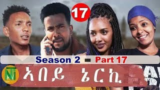 Nati TV  Abey Nerki ኣበይ ኔርኪ  New Eritrean Movie Series 2022  S2Part 17 [upl. by Flagler]