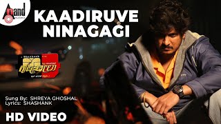 Krishna Leela  Kaadiruve Ninagagi  HD Video Song  Ajai Rao  Mayuri  Shreya Ghoshal [upl. by Atinuaj]