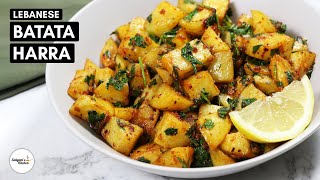 Lebanese Batata Harra  Lebanese Spicy Potatoes  Batata Harra  Batata Harra Recipe [upl. by Outlaw]