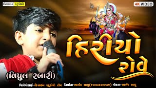 Meldi Maa Song  Vipul Rabari  Live Program 2023  Design Studio [upl. by Esmond]