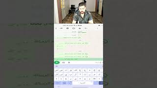 ميزة تعديل الرسائل في الواتساب تحديث الواتساب الجديد [upl. by Yauq]