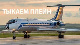 🔴ТЫКАЕМ XPLANE 11 [upl. by Akinek]