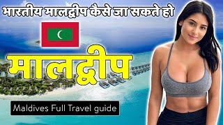 India to Maldives on a Luxury HONEYMOON TRIP 🇲🇻  Complete travel Guide to MALDIVES [upl. by Enelhtak]