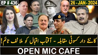 Open Mic Cafe with Aftab Iqbal  Kasauti  26 January 2024  Episode 436  GWAI [upl. by Arraek]