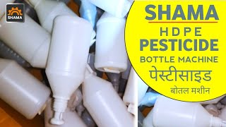 Plastic 🍼 बोतल बनाने का मशीन  PesticideTomato catchup Bottle making machine tomatochaup blow [upl. by Quintina395]