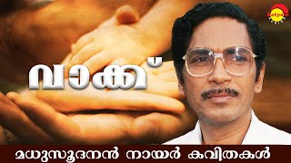 Vakku  Bharatheeyam  Poem  Madhusoodanan Nair [upl. by Tannen87]