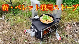 自作した薪・ペレット兼用ストーブに火入れしてみたよ！handmade wood stove [upl. by Marla166]