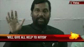 Bihar polls results unexpected Paswan [upl. by Hanaj594]