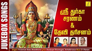 Sri Durga Saranam amp Devi Dharisanam  Amman Songs  Ulundurpettai Shanmugam  Vijay Musical [upl. by Nauj96]